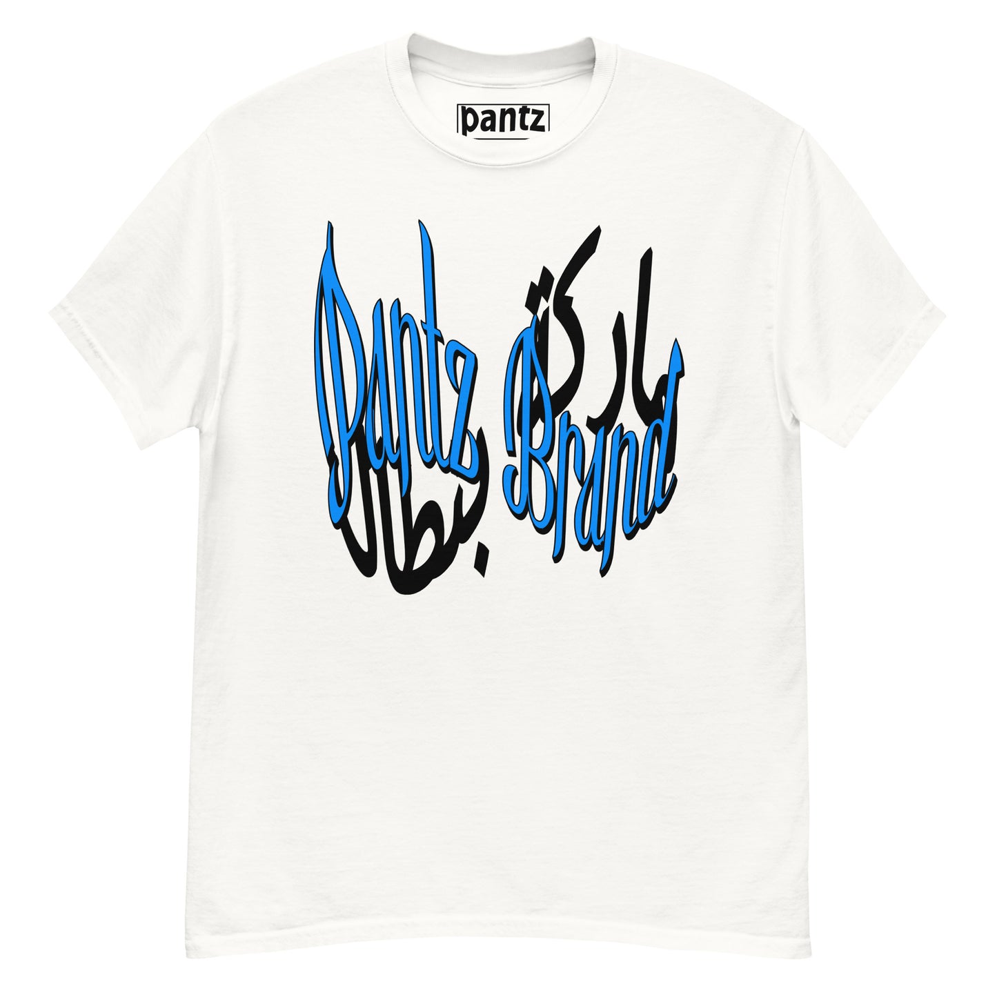 Men's classic tee
