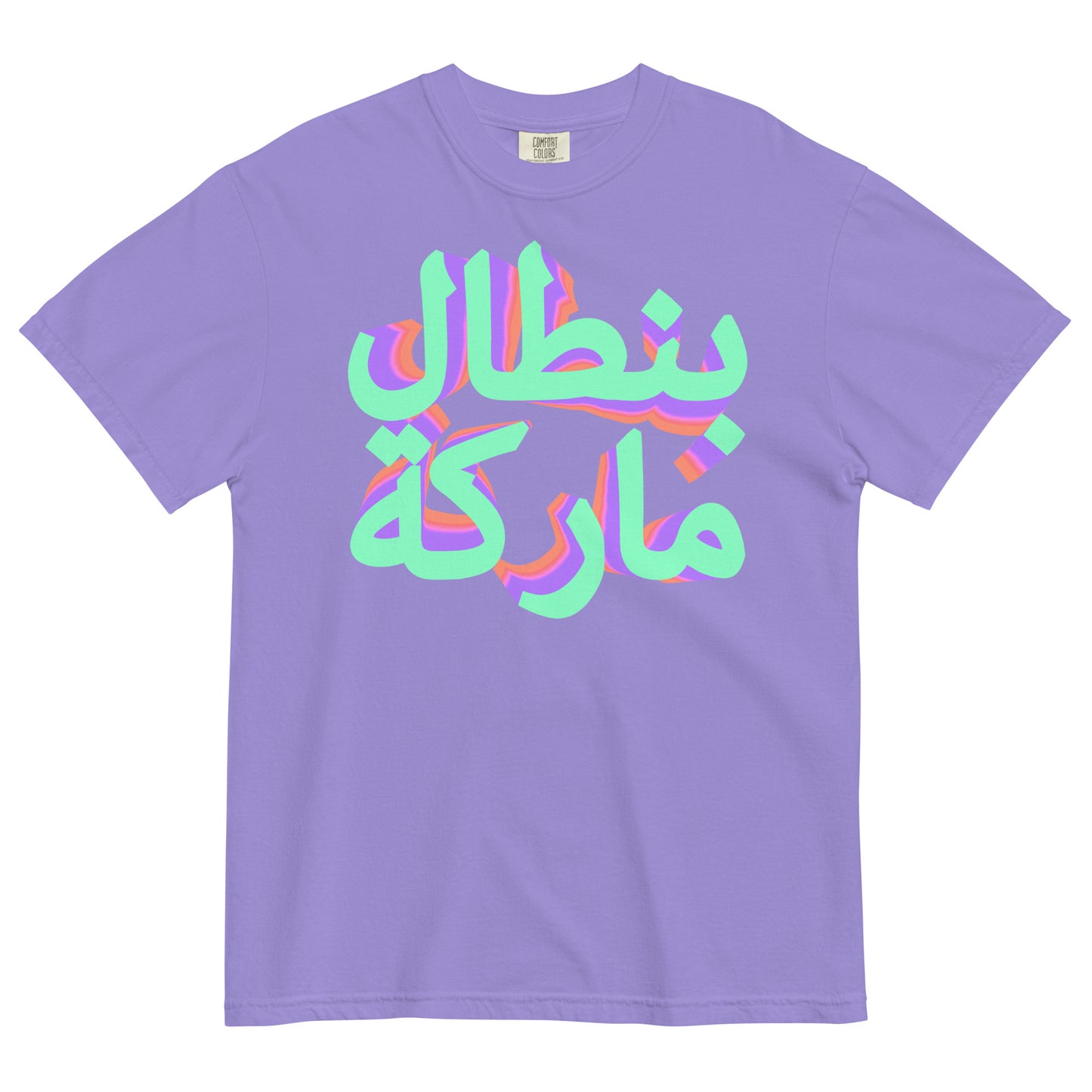 Unisex garment-dyed heavyweight t-shirt