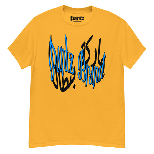 Men's classic tee
