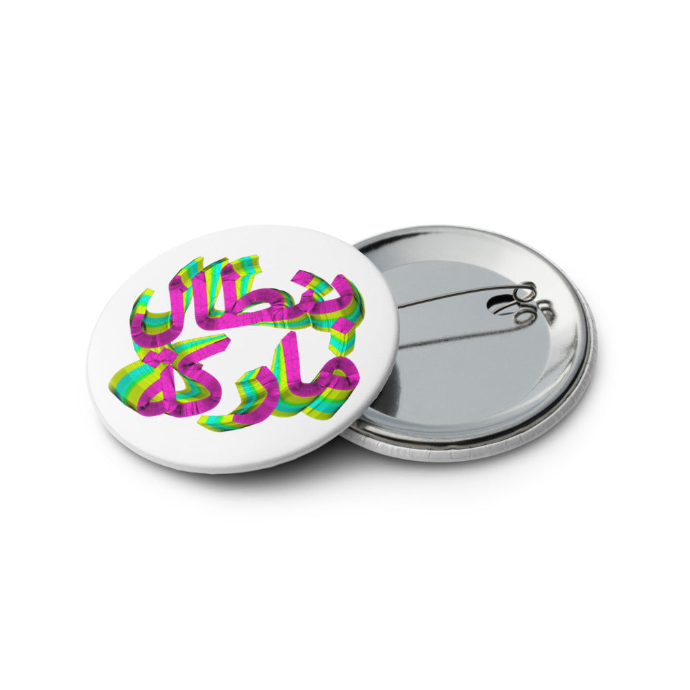 Set of 2.25" pin buttons